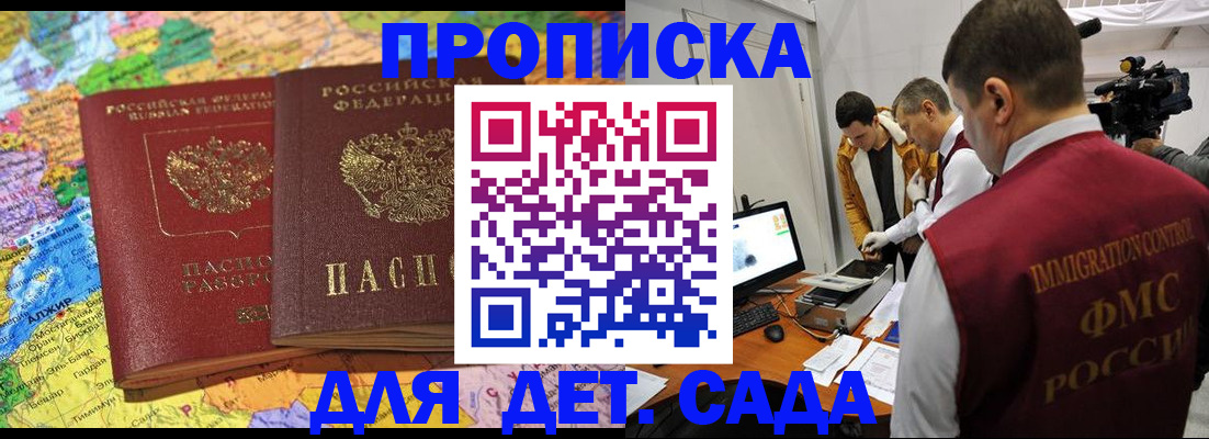 прописка в квартире в Городце