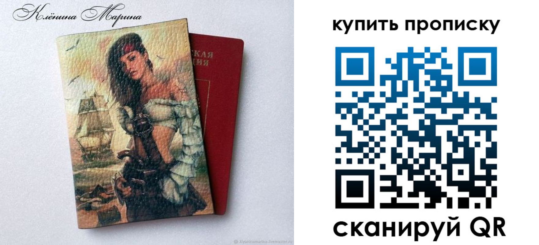 прописка ребенка в Городце