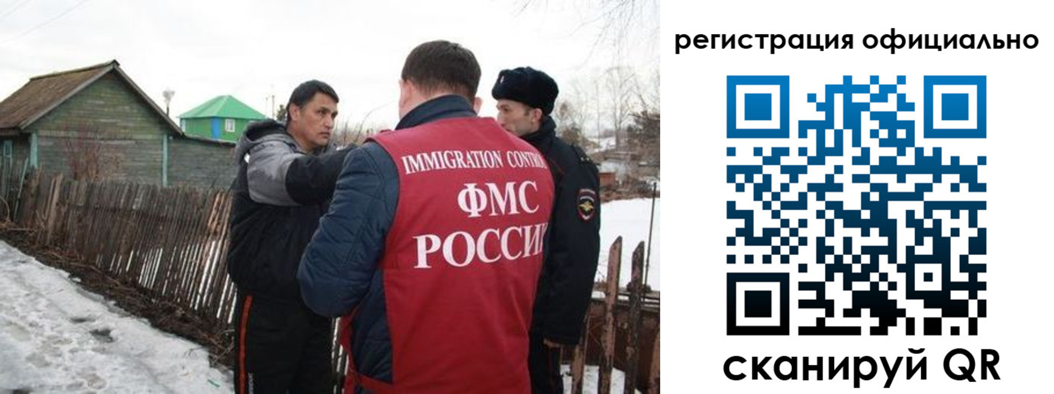 прописка для работы в Городце