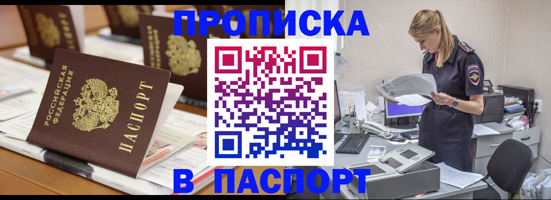 временная регистрация в квартире в Городце