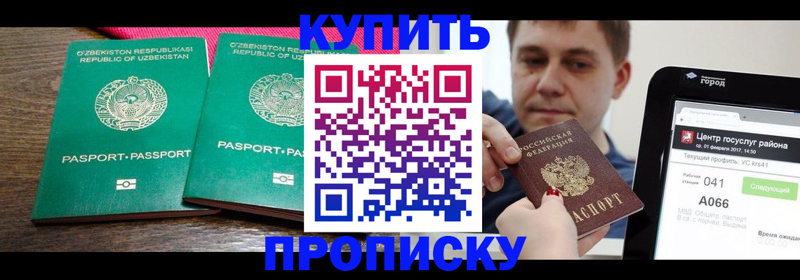 прописка поиск в Городце