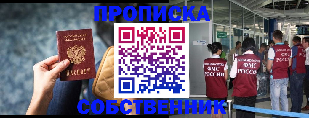 временная регистрация надежно в Городце