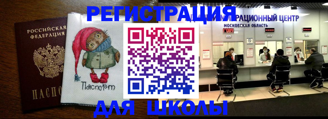 прописка штамп в Городце