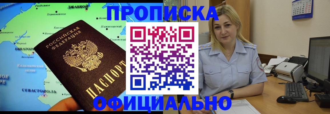 где прописаться в Городце